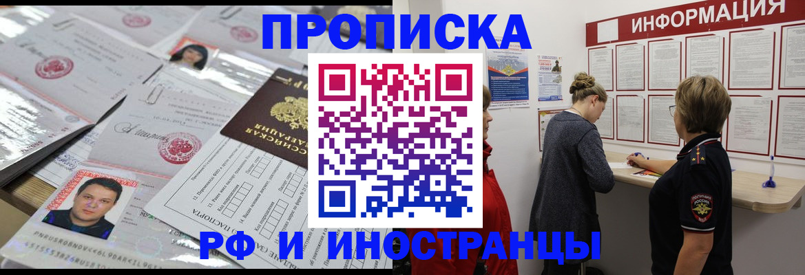 прописка иностранных граждан в Кораблино